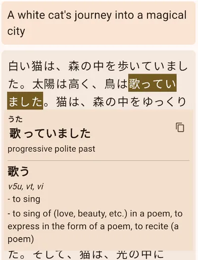 Interactive Dictionary screenshot